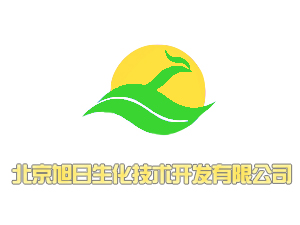 北京旭日生化技術(shù)開(kāi)發(fā)有限公司