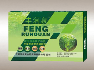 開封開化復(fù)合肥有限責(zé)任公司