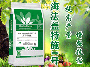 安徽省海法蓋特施植物營(yíng)養(yǎng)有限公司