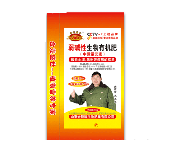 金龍盛世-弱堿性生物有機(jī)肥