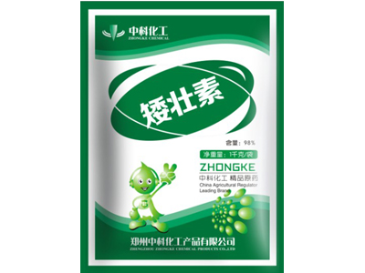 矮壯素