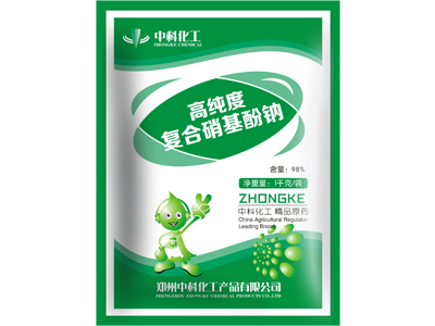 高純度復(fù)合硝基酚鈉