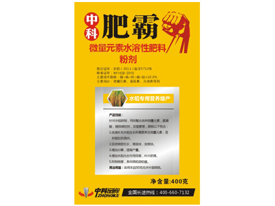 水稻專用營養(yǎng)增產(chǎn)