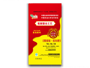 復混肥料18-18-18-聚肽多控失肥
