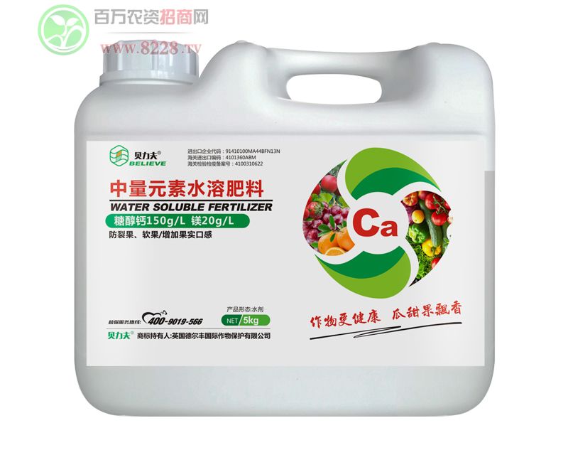 中微量元素水溶肥（糖醇鈣鎂）