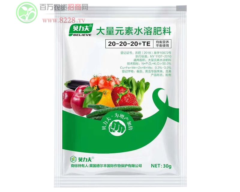 大量元素水溶肥20-20-20+TE（均衡營養(yǎng)