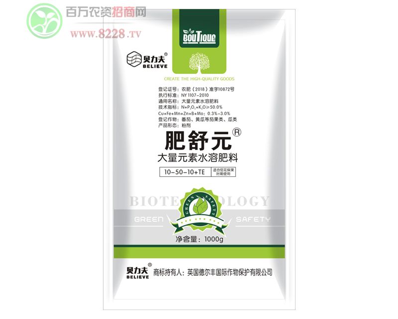 大量元素水溶肥10-50-10+TE（適合促花